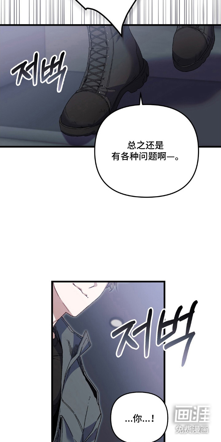 心蚀尸途漫画-图21