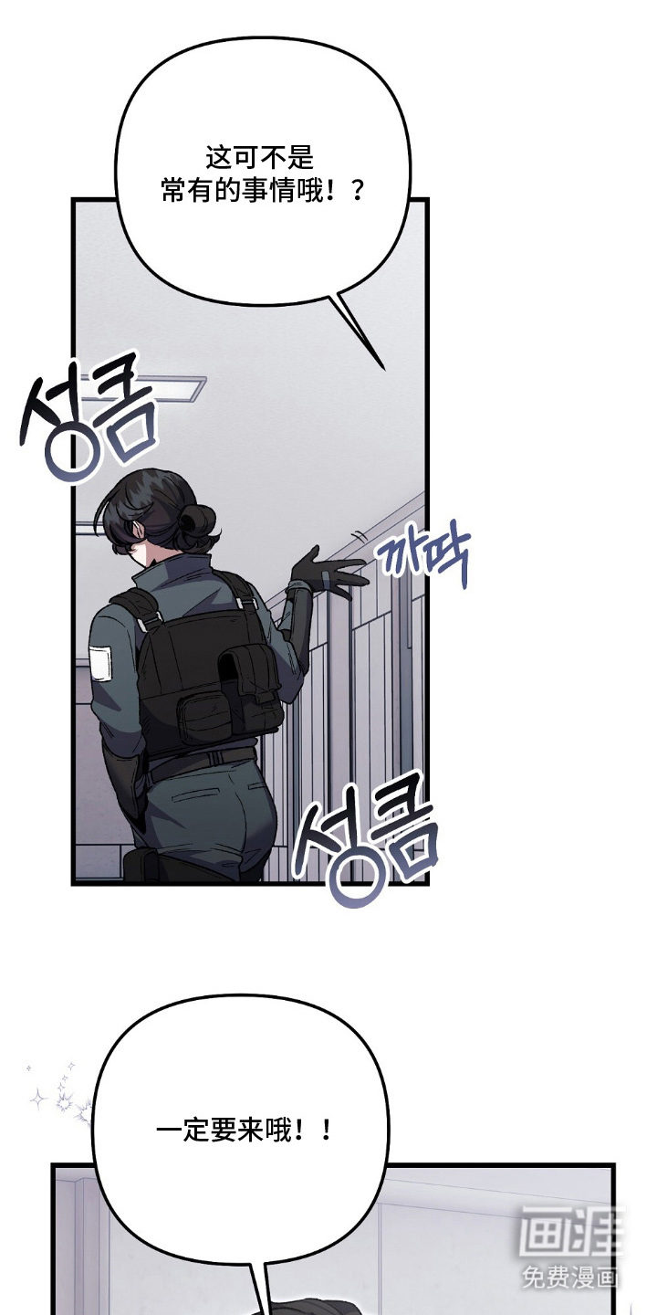心蚀尸途漫画-图7