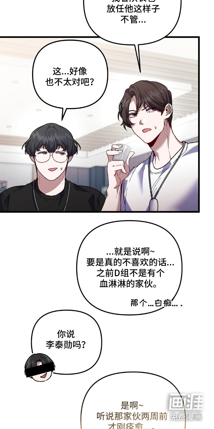 心蚀尸途漫画-图11