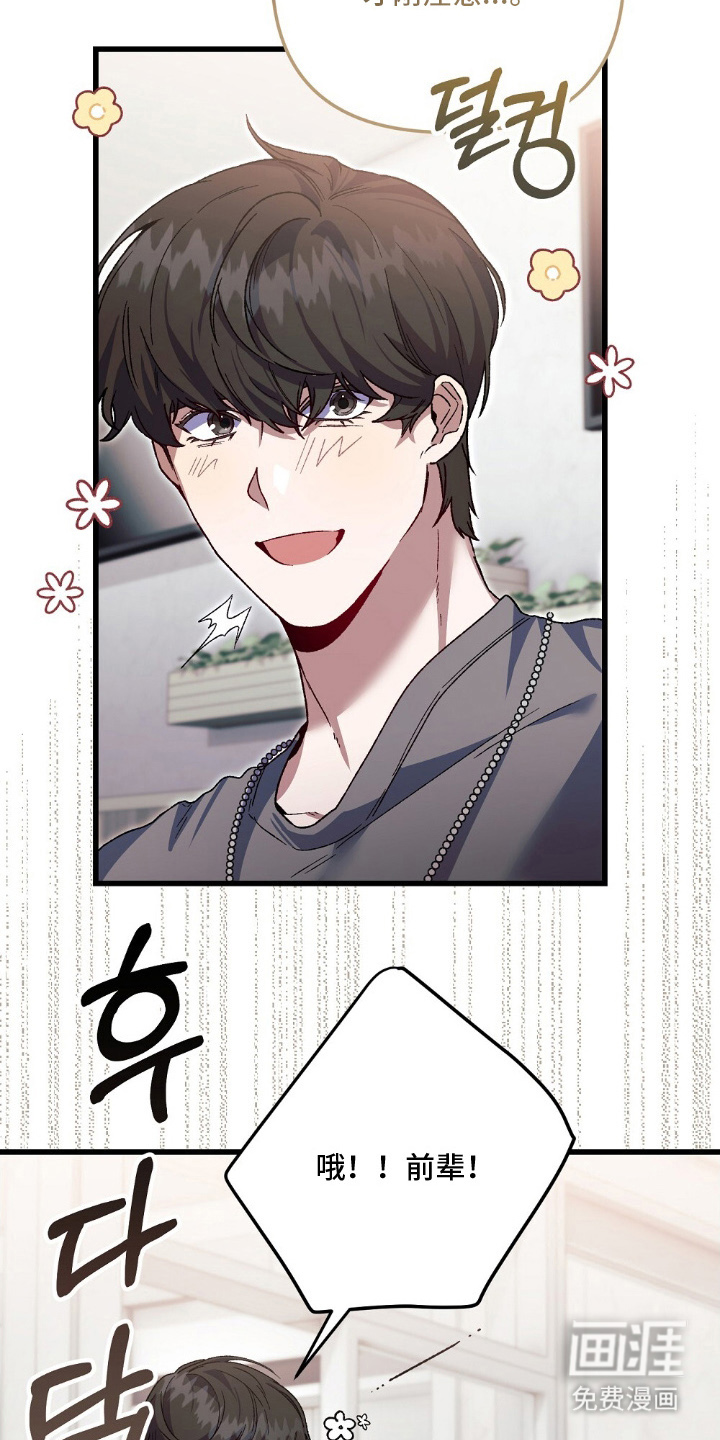 心蚀尸途漫画-图12
