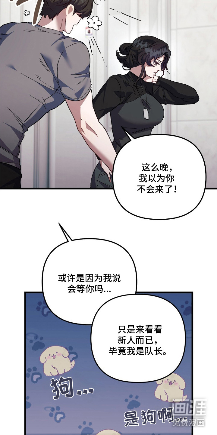 心蚀尸途漫画-图13