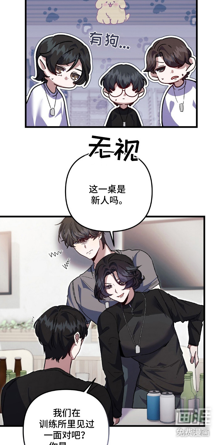 心蚀尸途漫画-图14