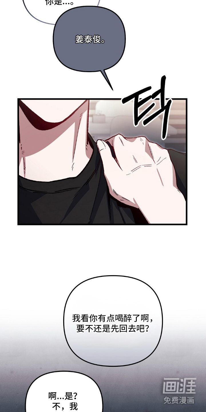 心蚀尸途漫画-图15