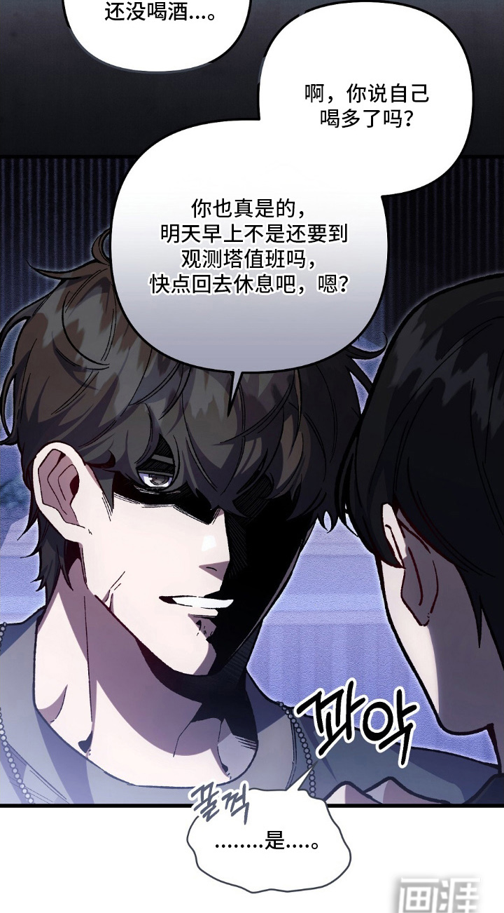 心蚀尸途漫画-图16