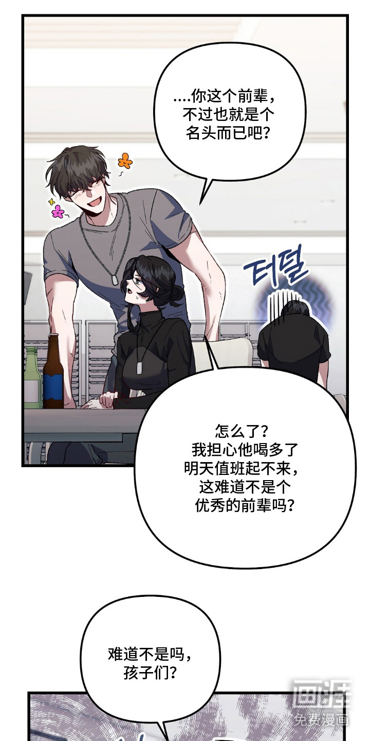 心蚀尸途漫画-图17