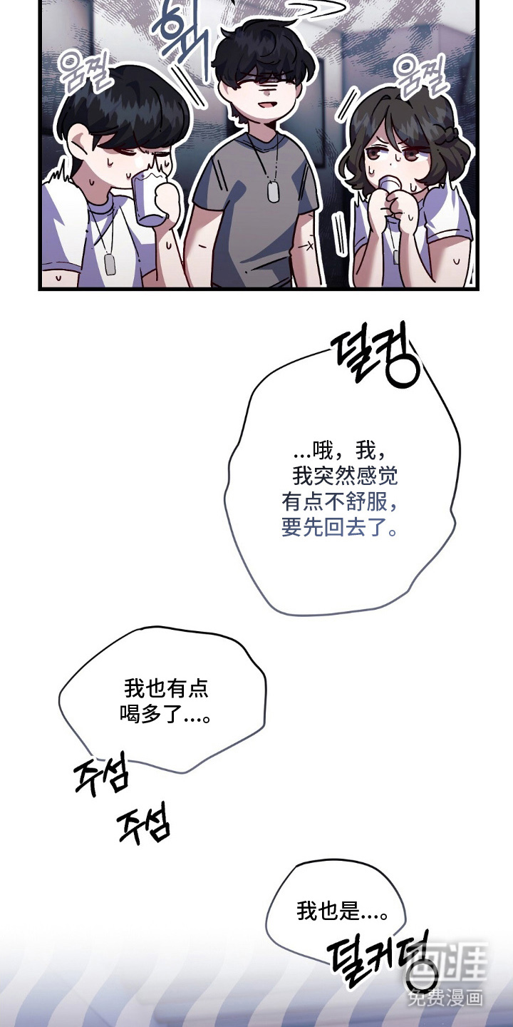 心蚀尸途漫画-图18