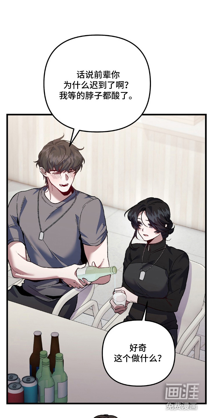 心蚀尸途漫画-图20