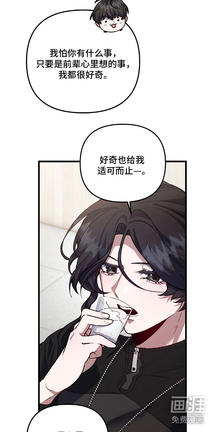 心蚀尸途漫画-图21