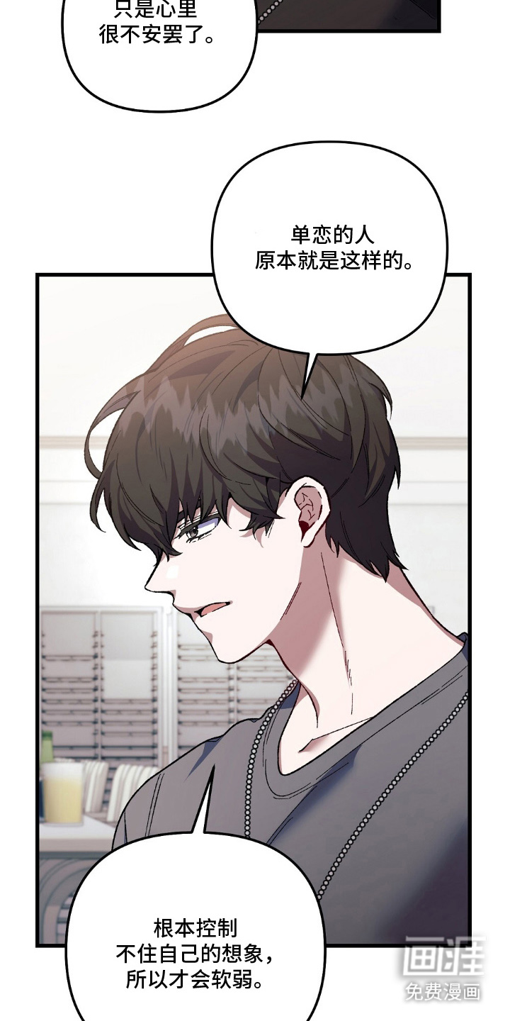 心蚀尸途漫画-图22