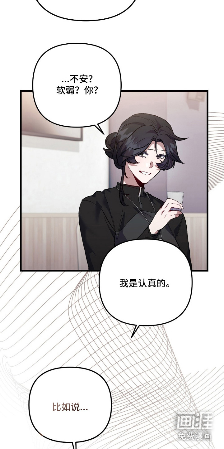 心蚀尸途漫画-图23