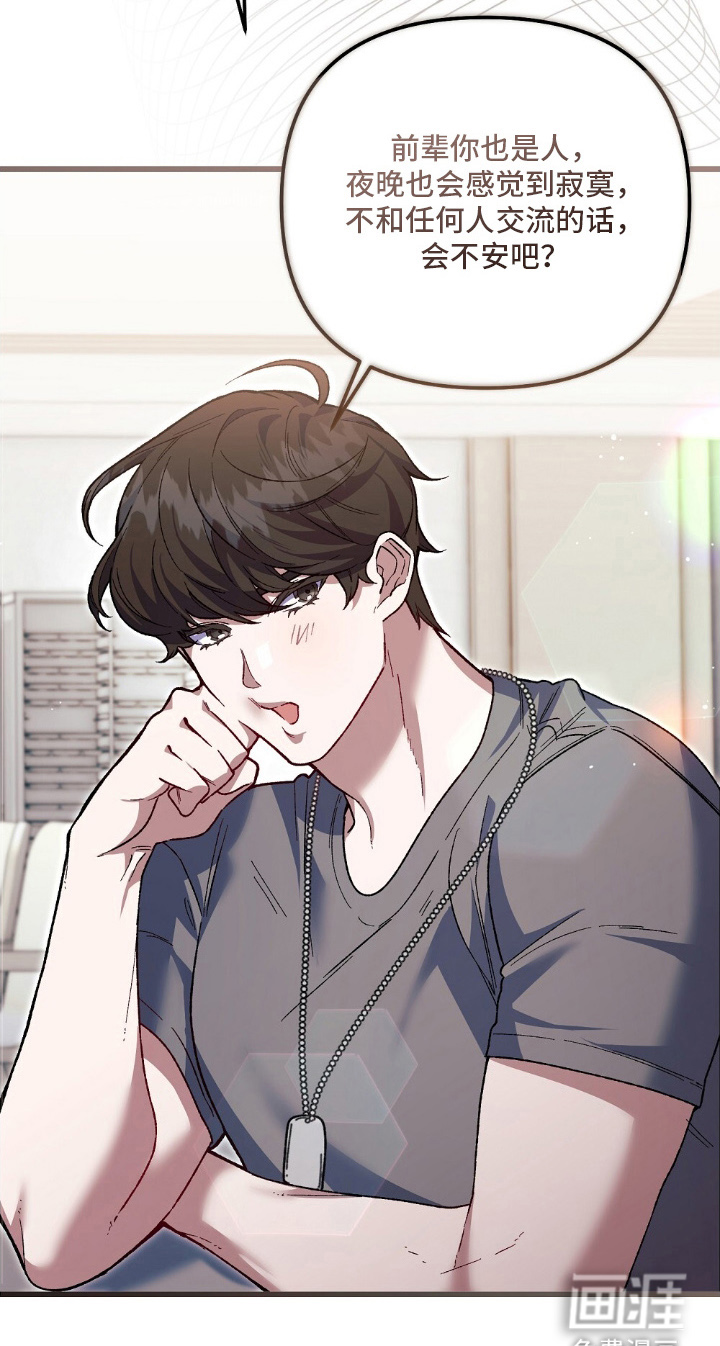 心蚀尸途漫画-图24