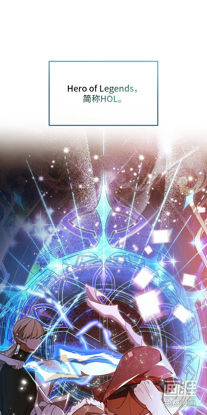 新游旧敌第1话图