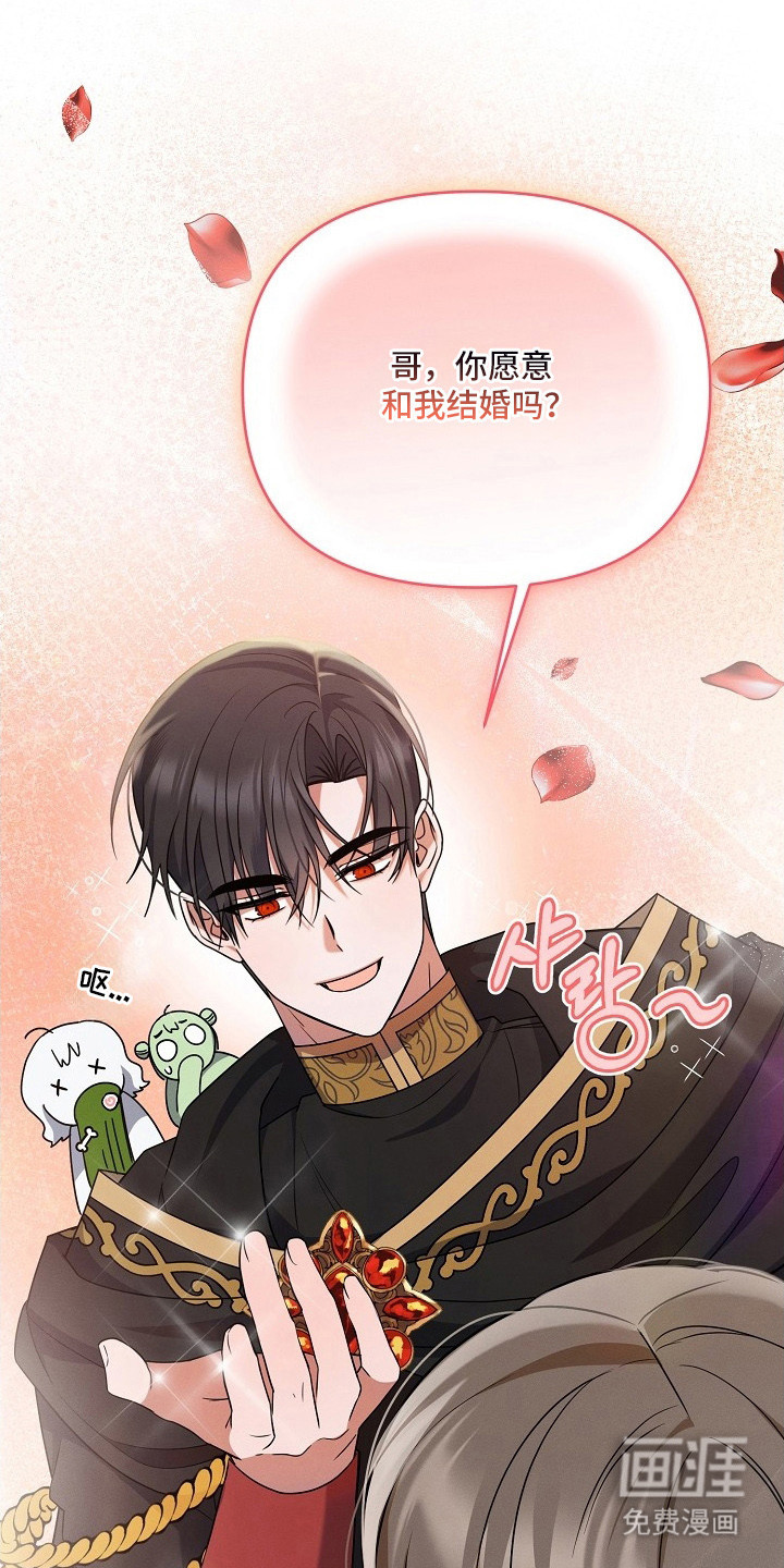 新游旧敌第11话图