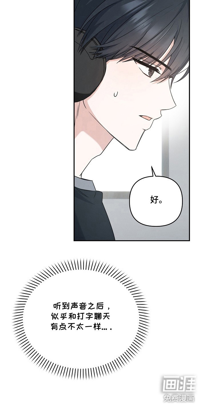 新游旧敌第11话图