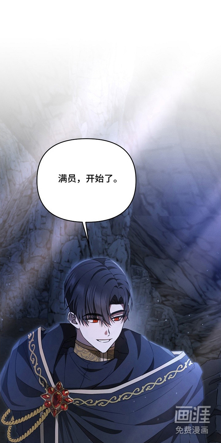 新游旧敌第12话图