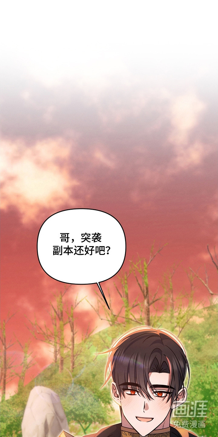 新游旧敌第13话图