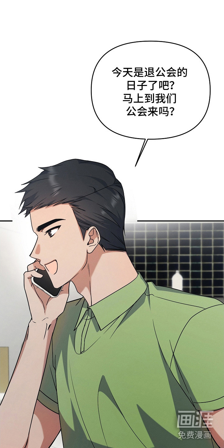 新游旧敌第14话图