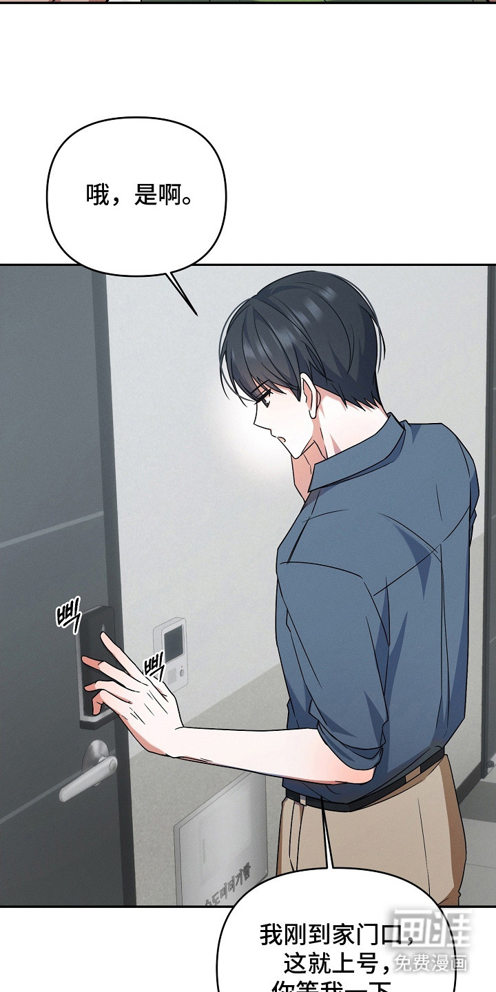 新游旧敌第14话图