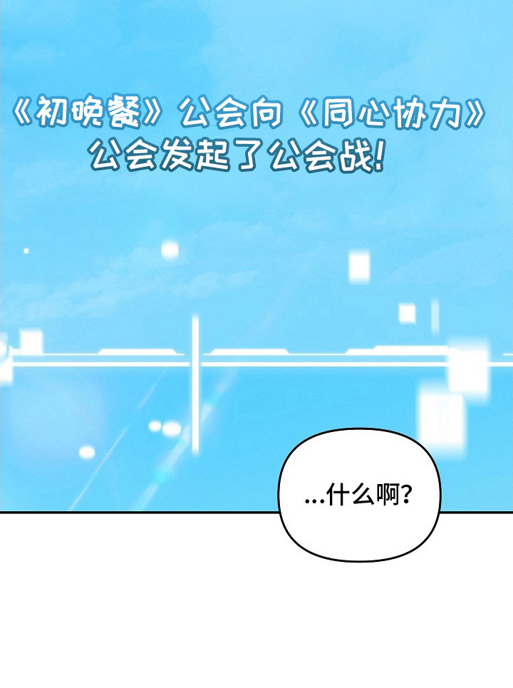 新游旧敌第14话图