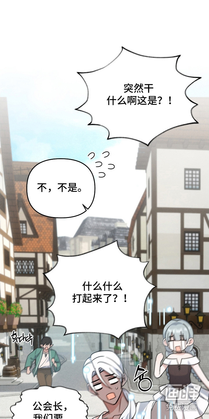 新游旧敌第15话图