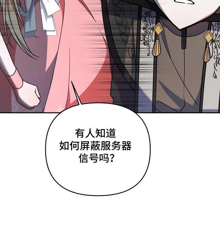 新游旧敌第15话图