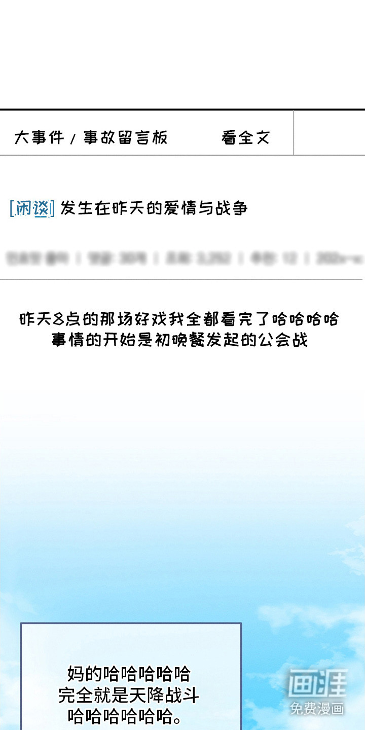 新游旧敌第16话图