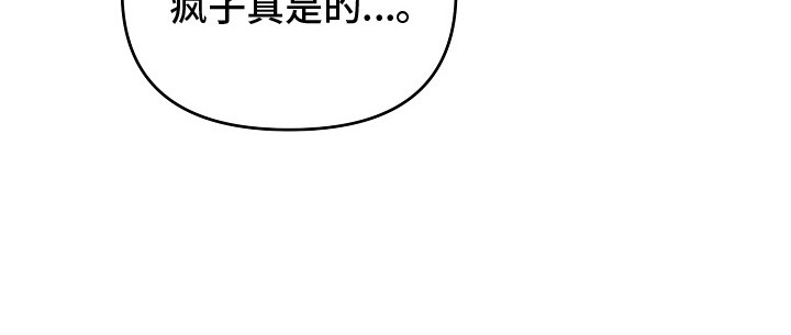 新游旧敌第16话图