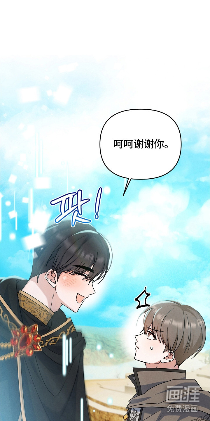 新游旧敌第17话图