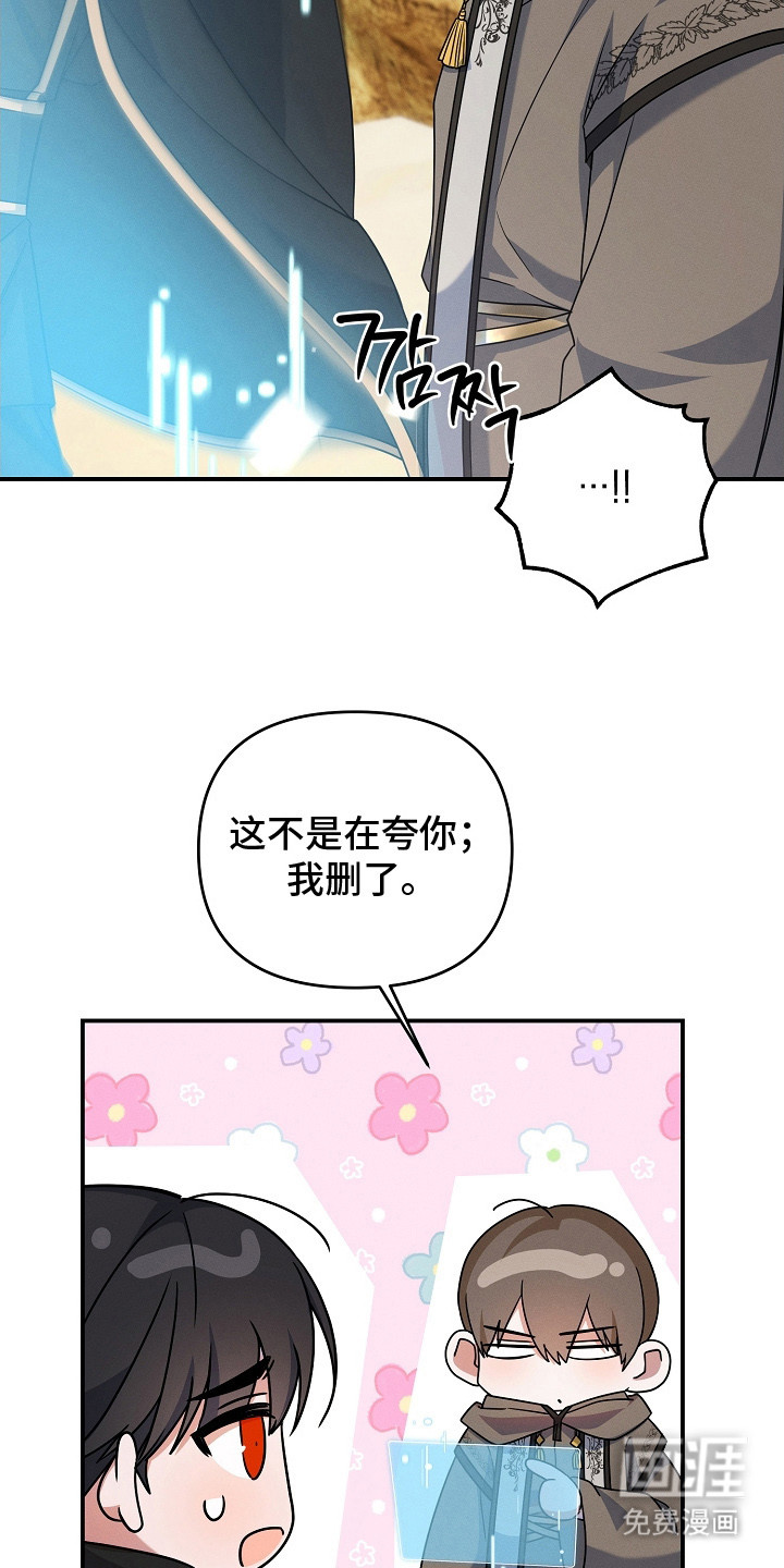 新游旧敌第17话图