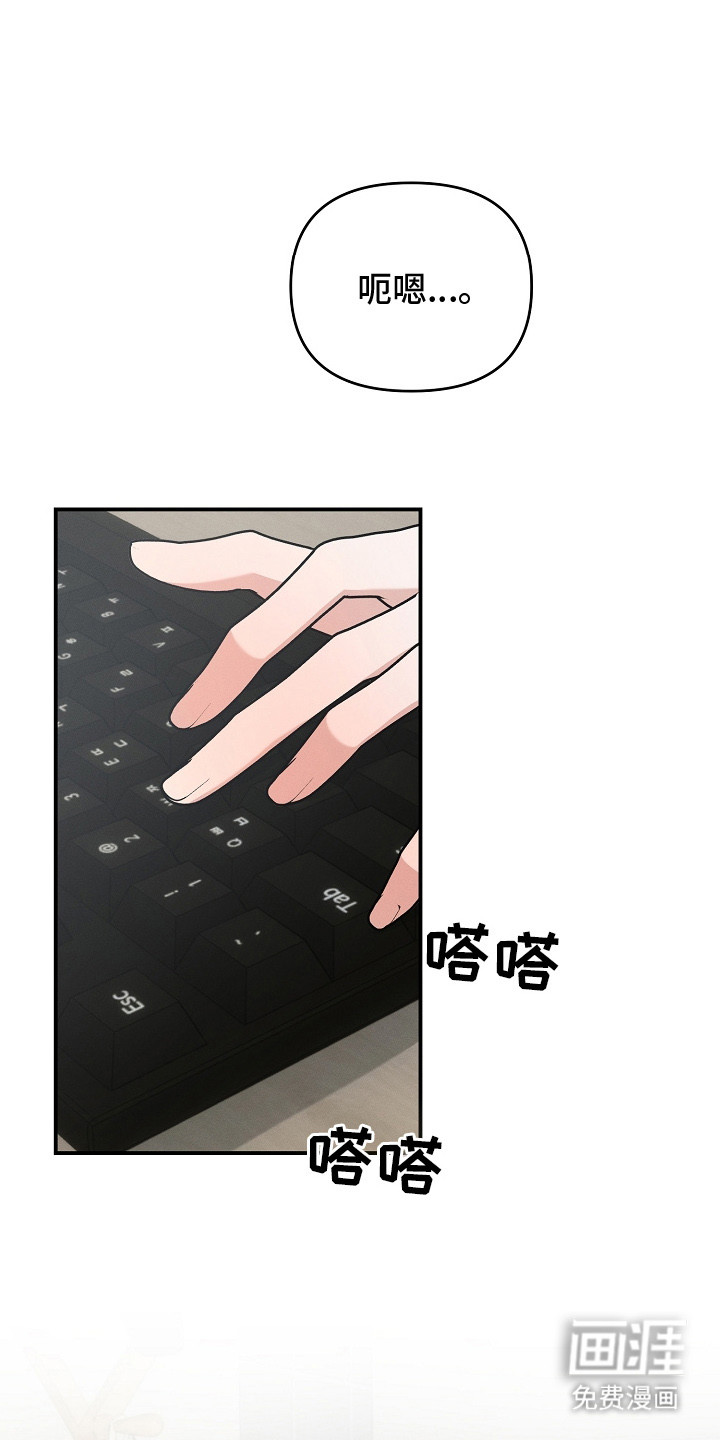 新游旧敌第19话图