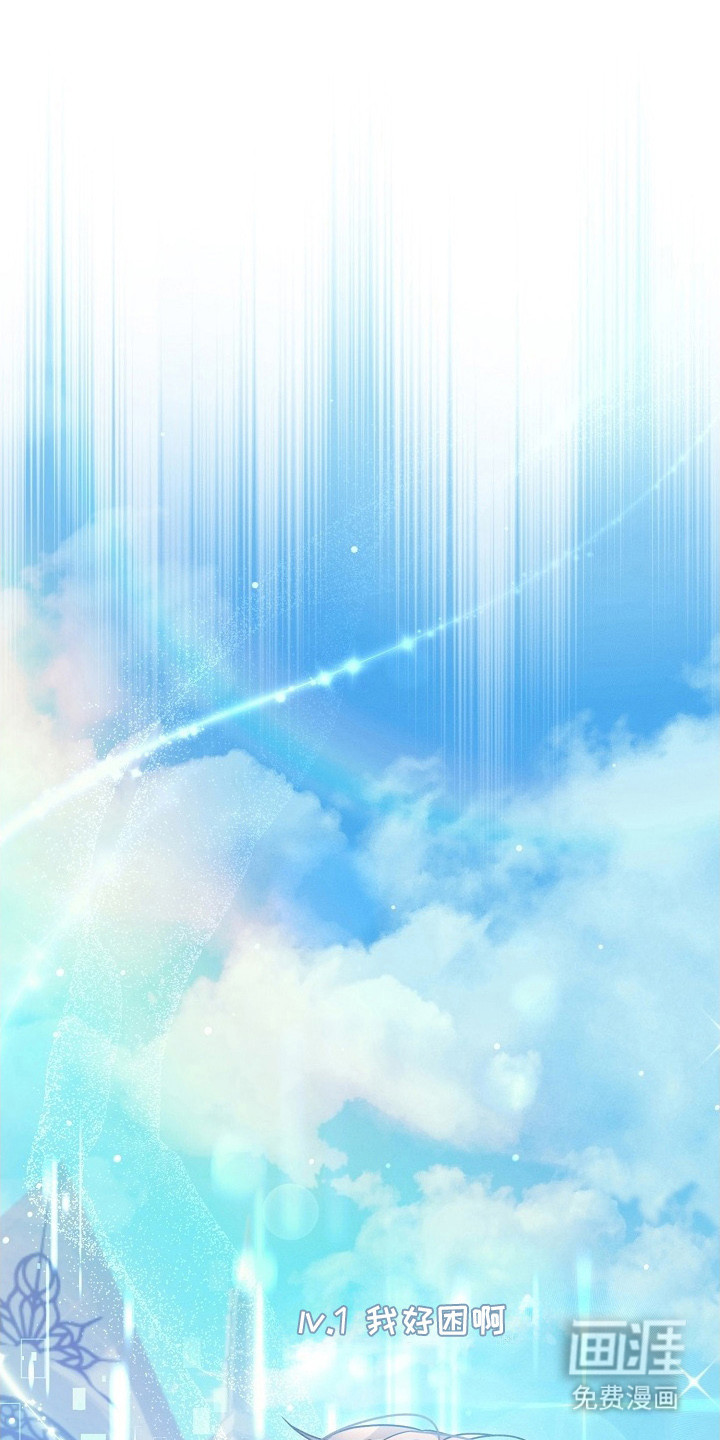 新游旧敌第2话图