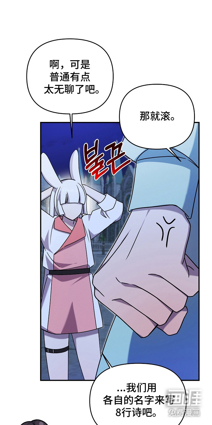 新游旧敌第20话图