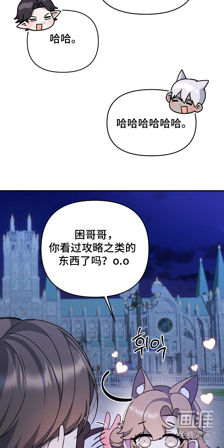 新游旧敌第20话图