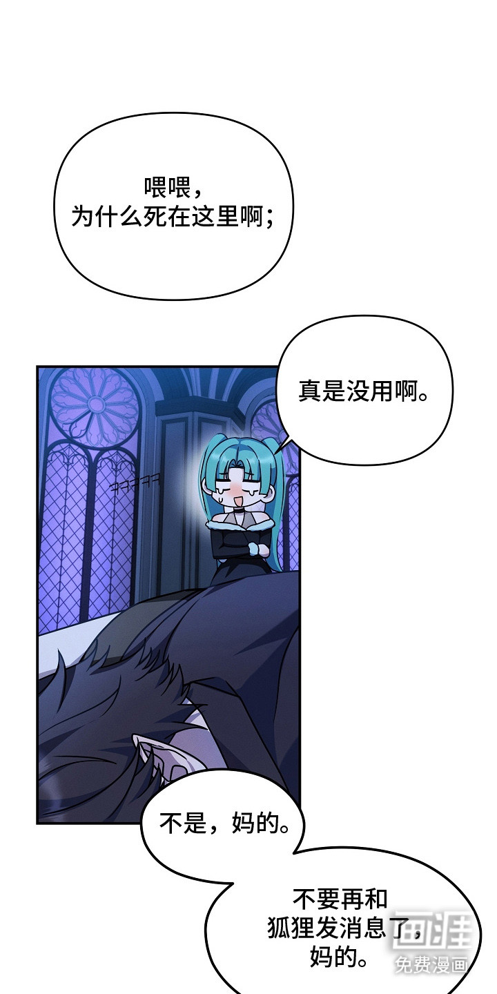 新游旧敌第21话图