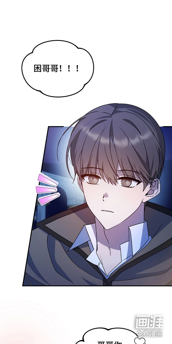 新游旧敌第22话图