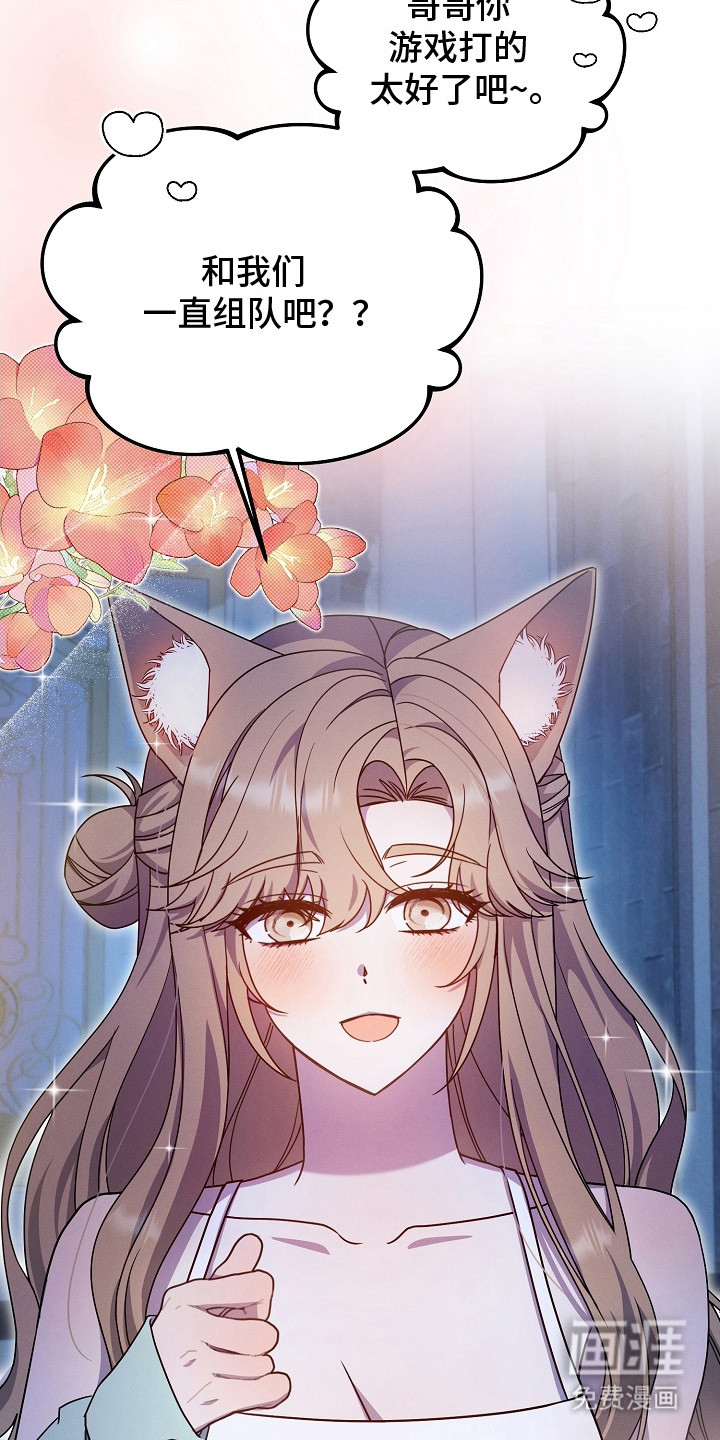 新游旧敌第22话图