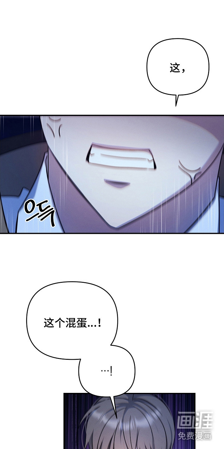 新游旧敌第23话图