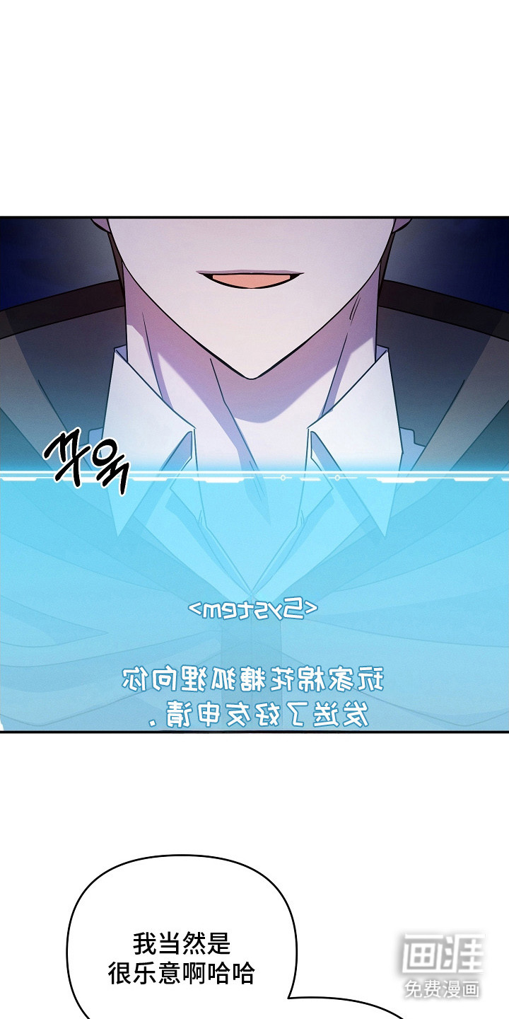 新游旧敌第24话图