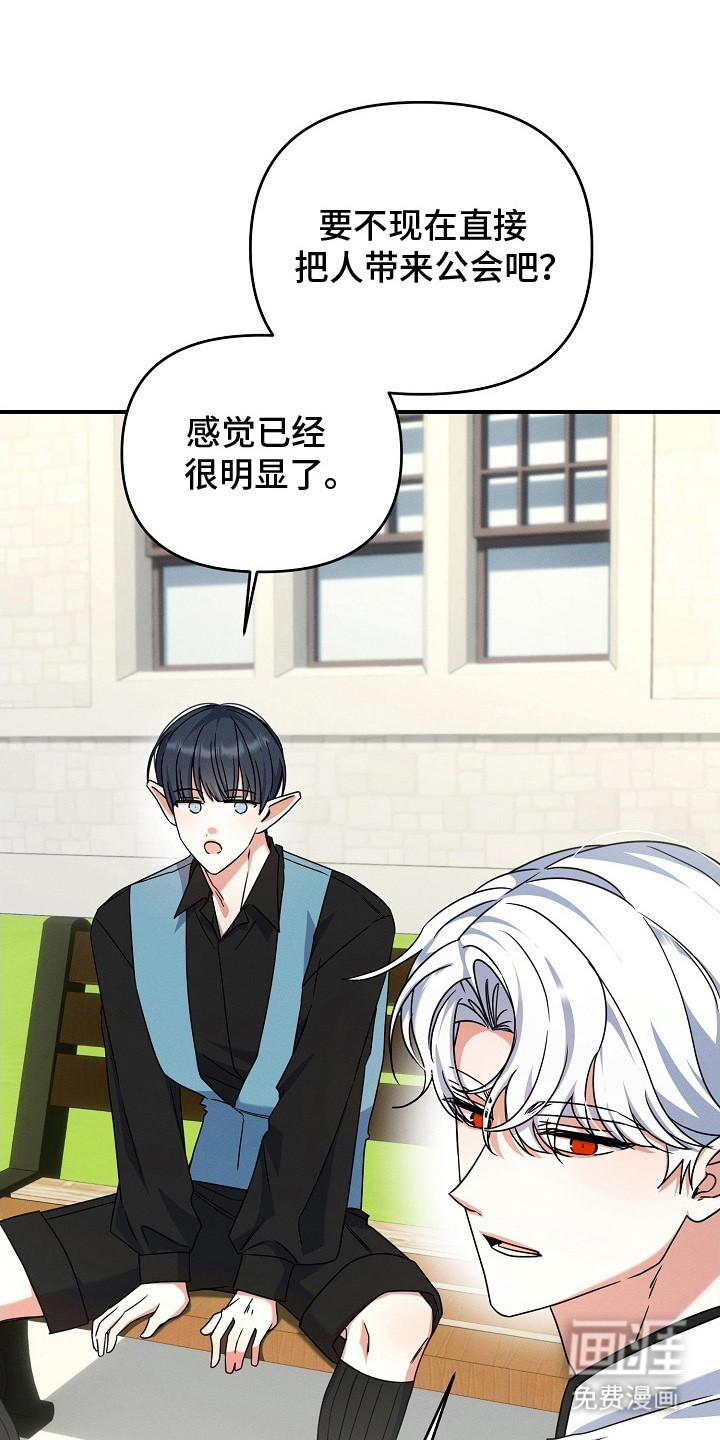 新游旧敌第25话图