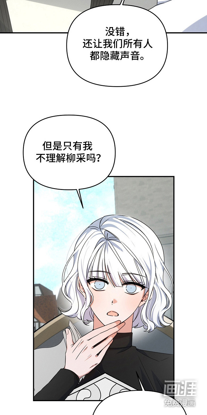 新游旧敌第25话图