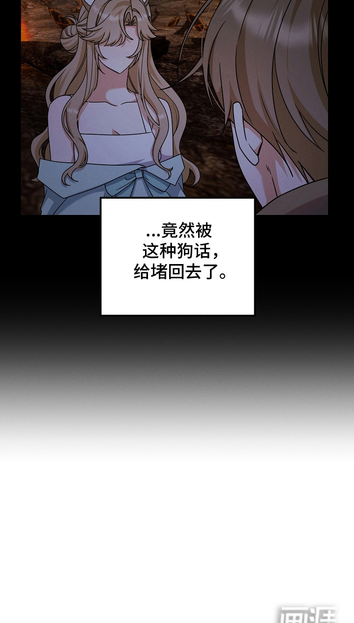 新游旧敌第27话图