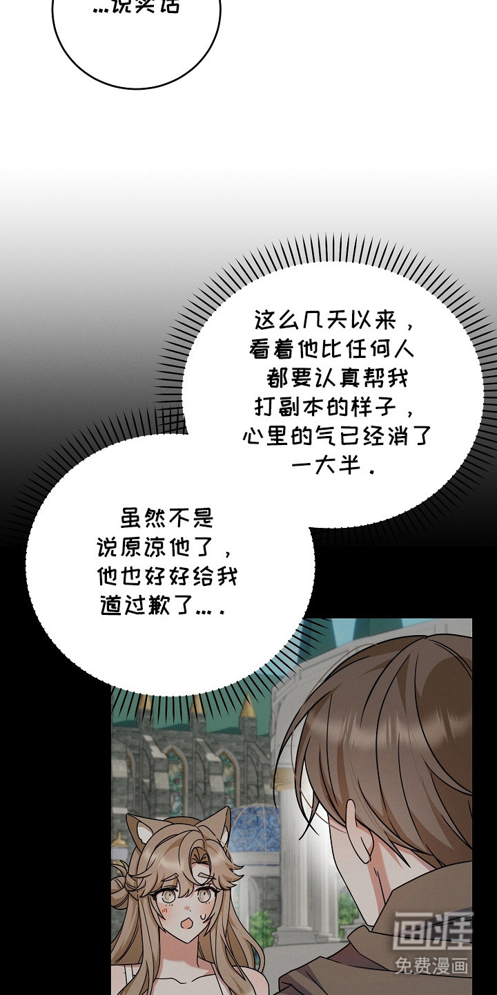 新游旧敌第28话图