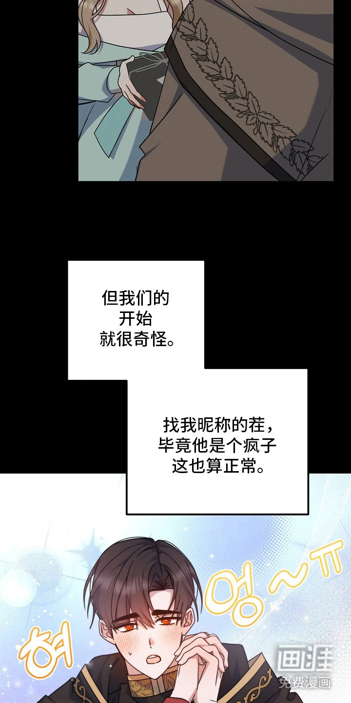 新游旧敌第28话图