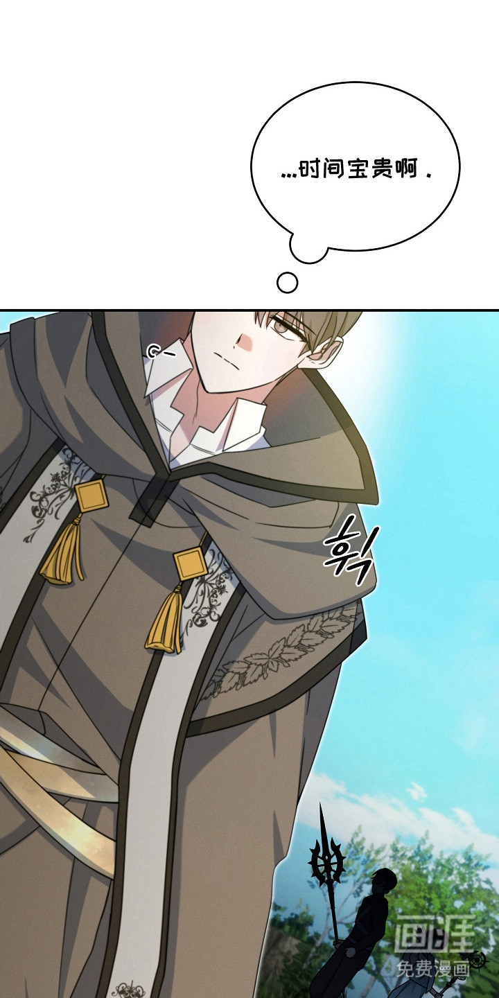 新游旧敌第29话图