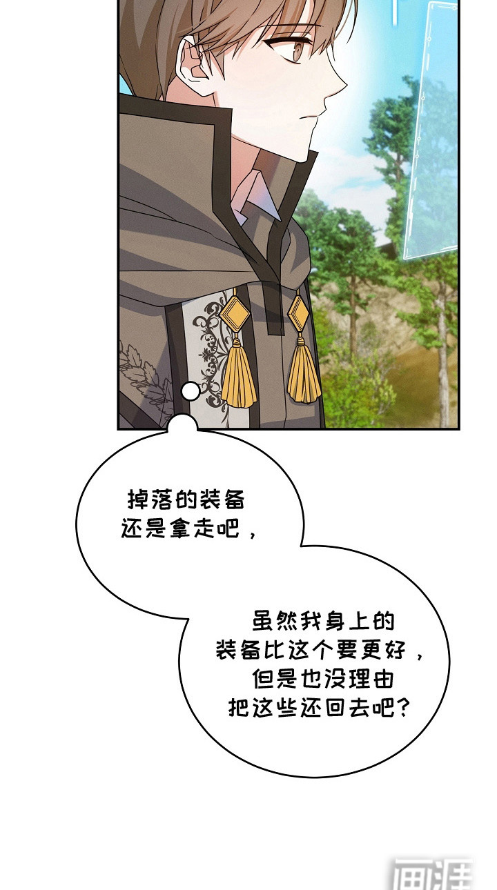 新游旧敌第29话图