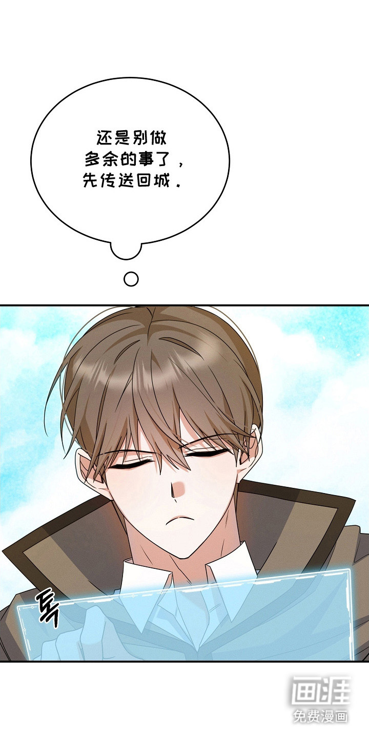 新游旧敌第30话图