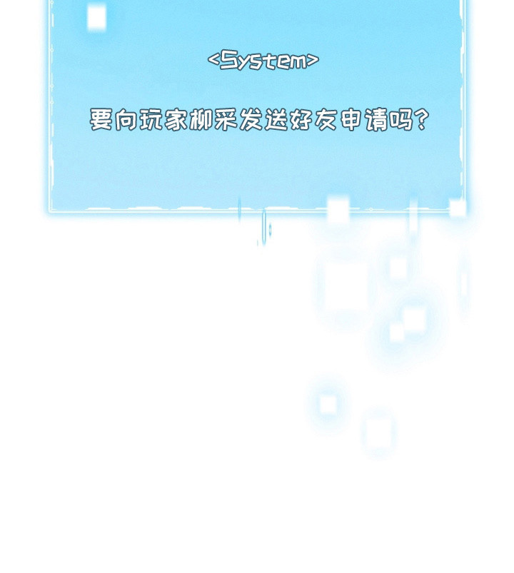 新游旧敌第30话图