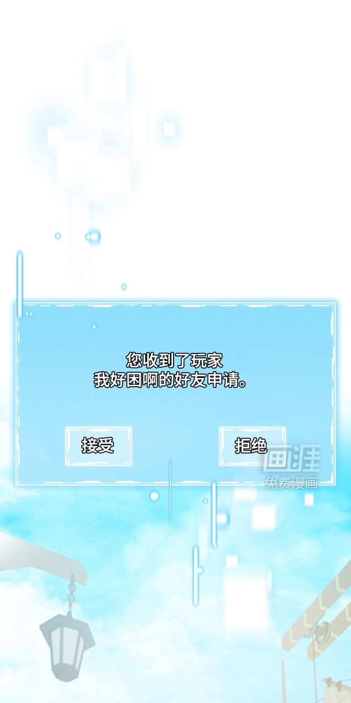 新游旧敌第31话图