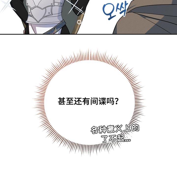 新游旧敌第31话图