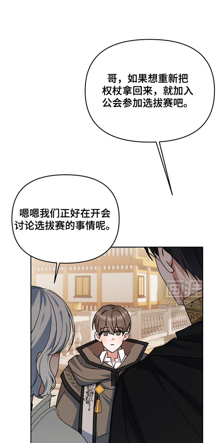 新游旧敌第32话图